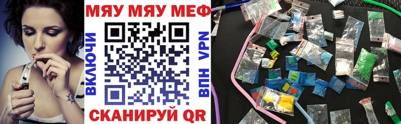 Мефедрон мука  дарнет шоп  mega ССЫЛКА  Полярный 